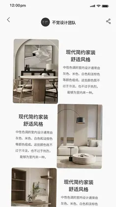 不觉预览图