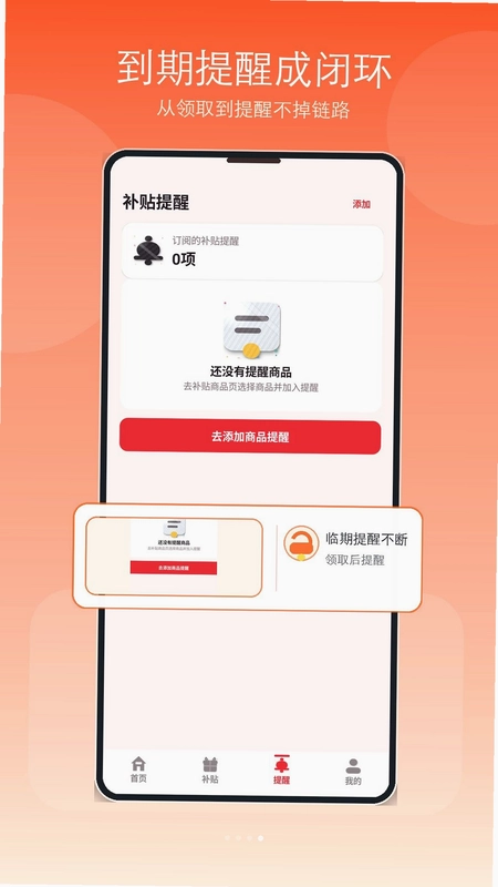 家电补贴优惠预览图