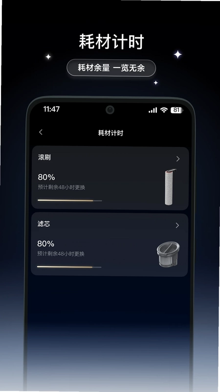 Dreame Wash官方app预览图