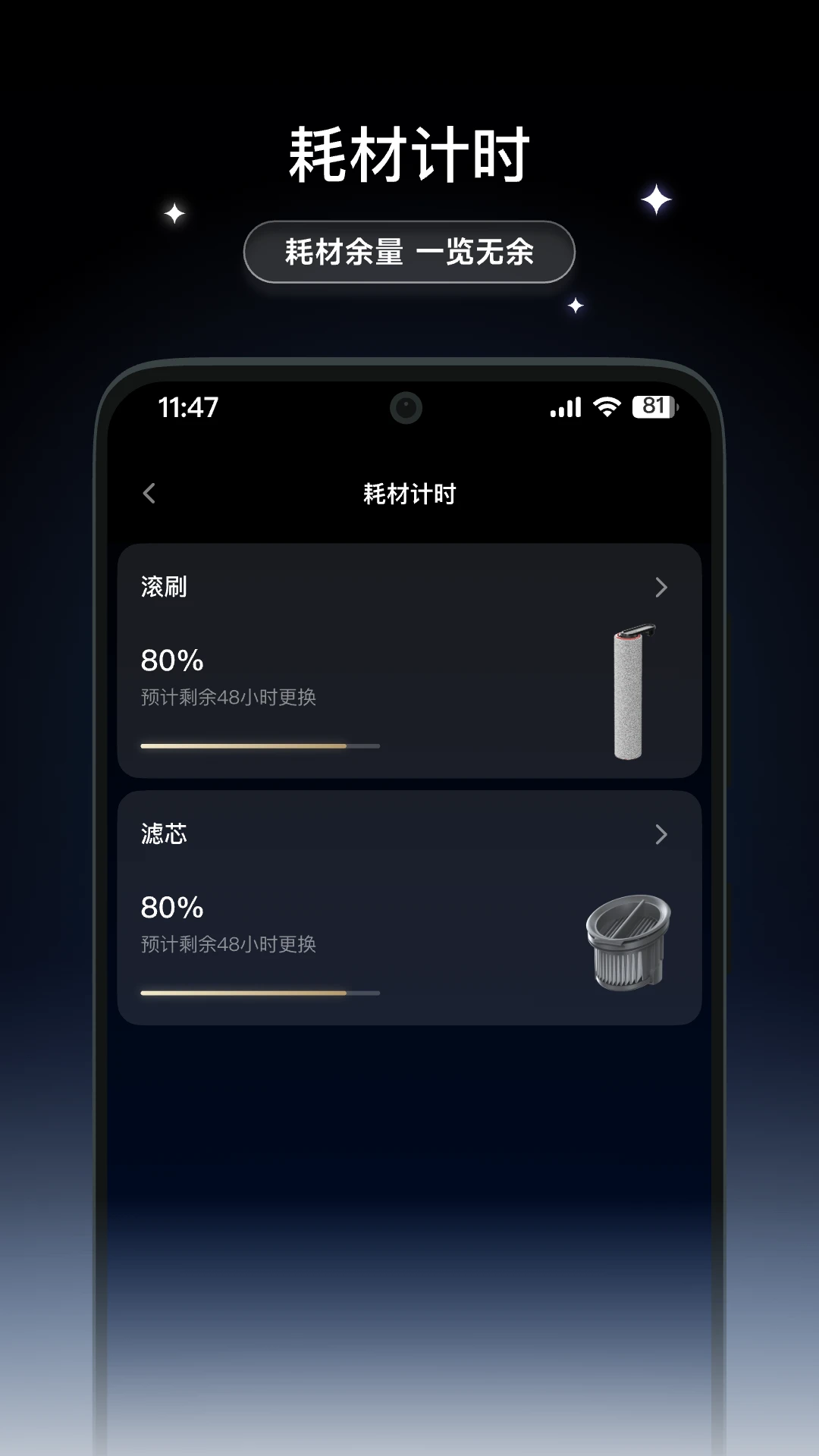 Dreame Wash界面预览