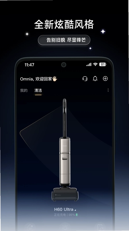 Dreame Wash官方app预览图