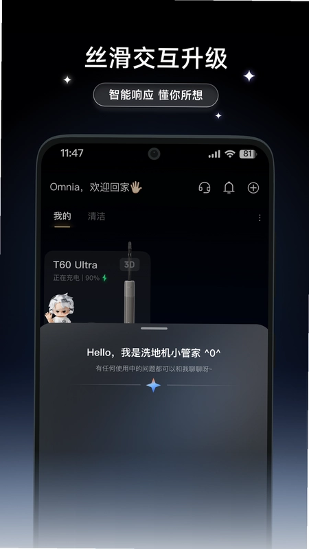 Dreame Wash官方app预览图