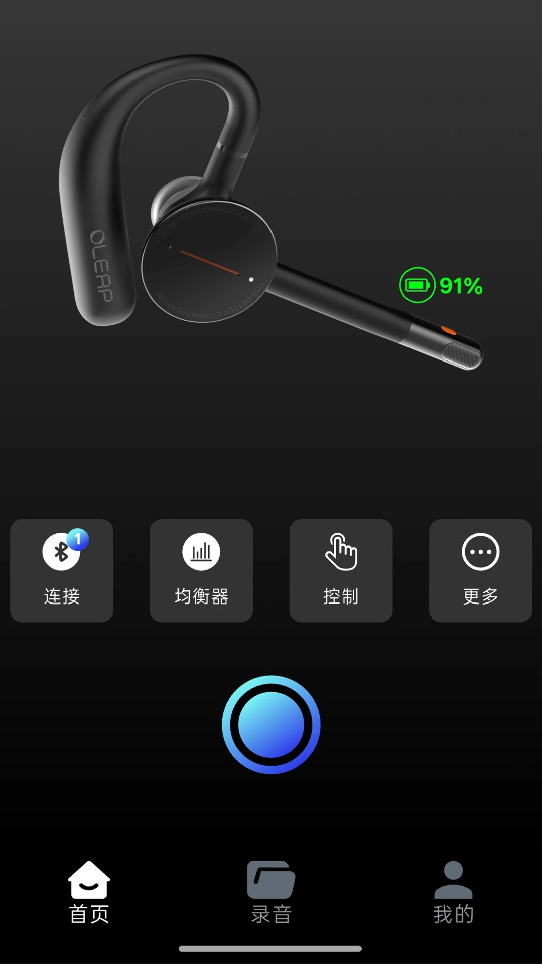 黄鹂智声录音质量优化