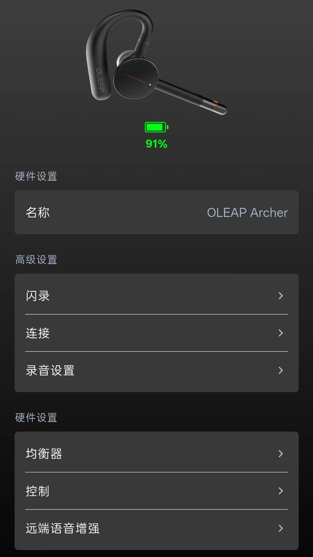 黄鹂智声固件升级页面