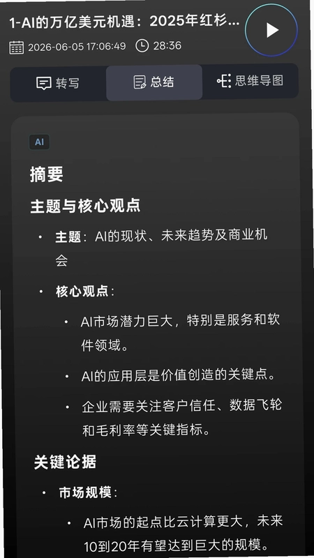 黄鹂智声预览图