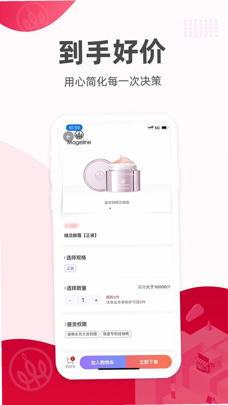 麦吉丽经销商服务中心预览图