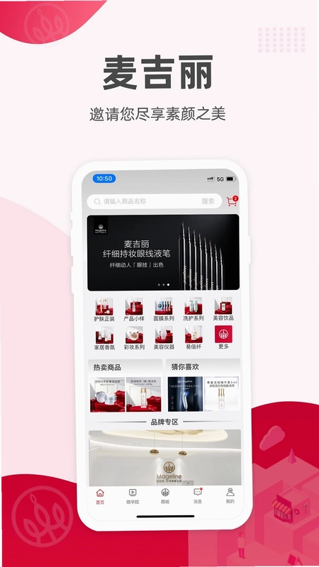 麦吉丽经销商服务中心预览图