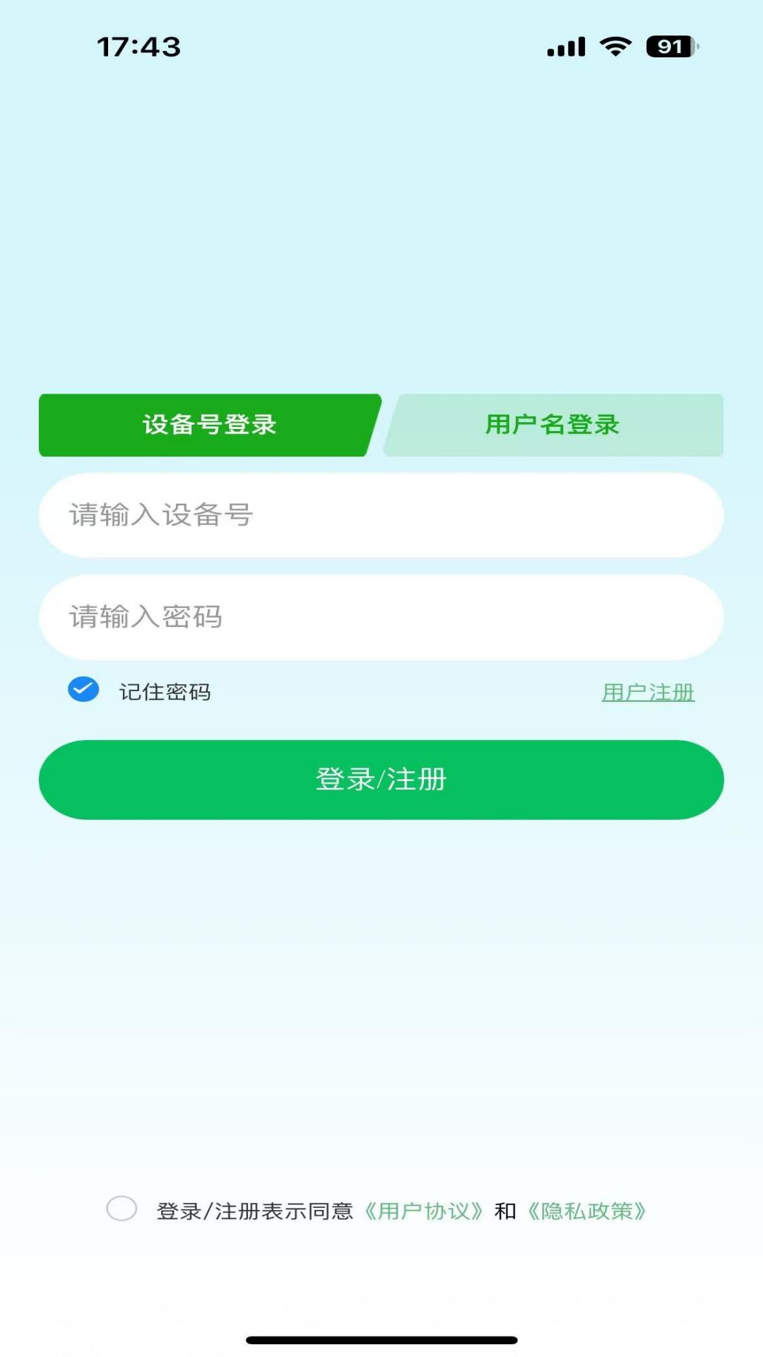 至尚物联多车监控画面