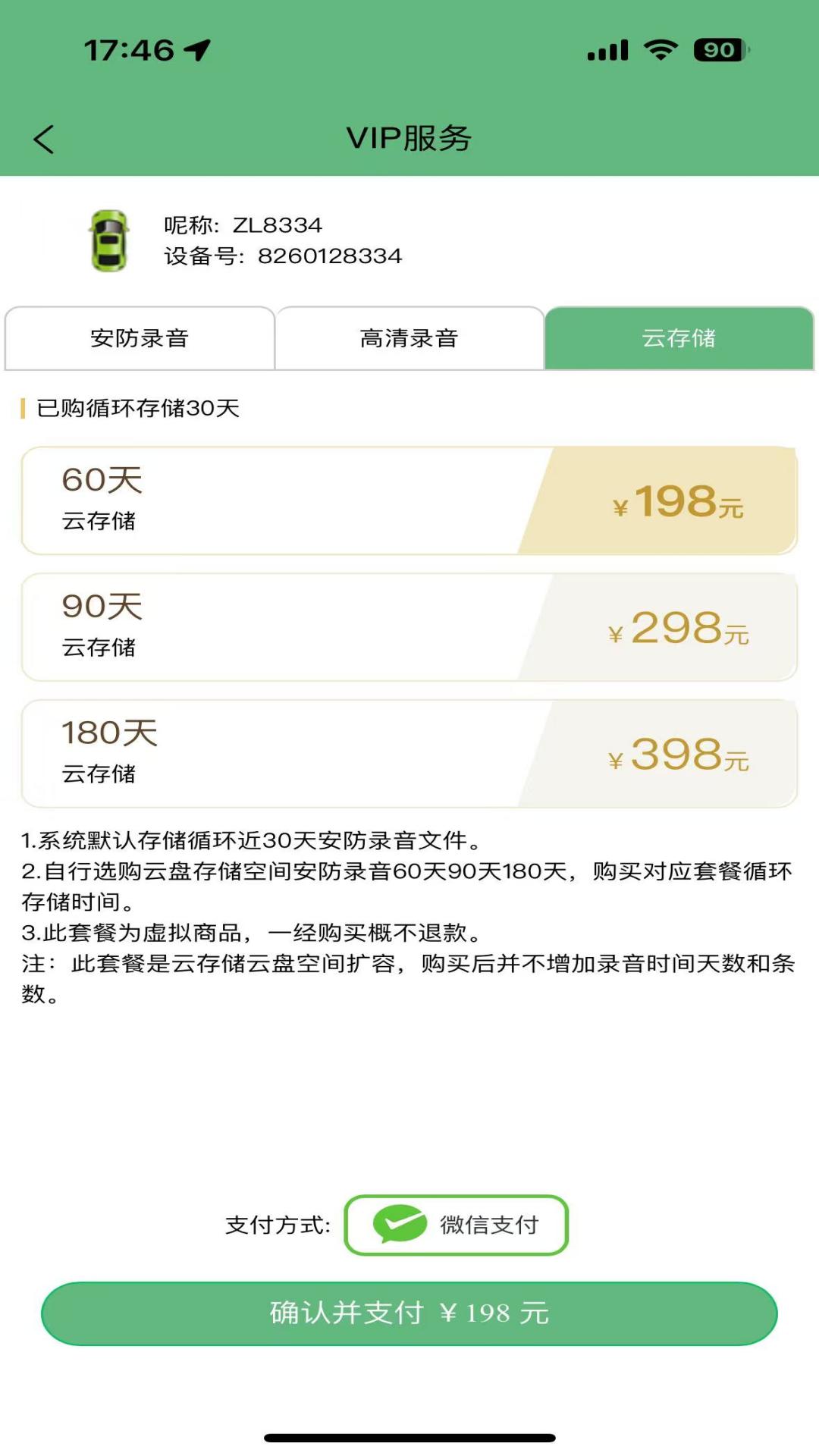至尚物联车辆监控界面