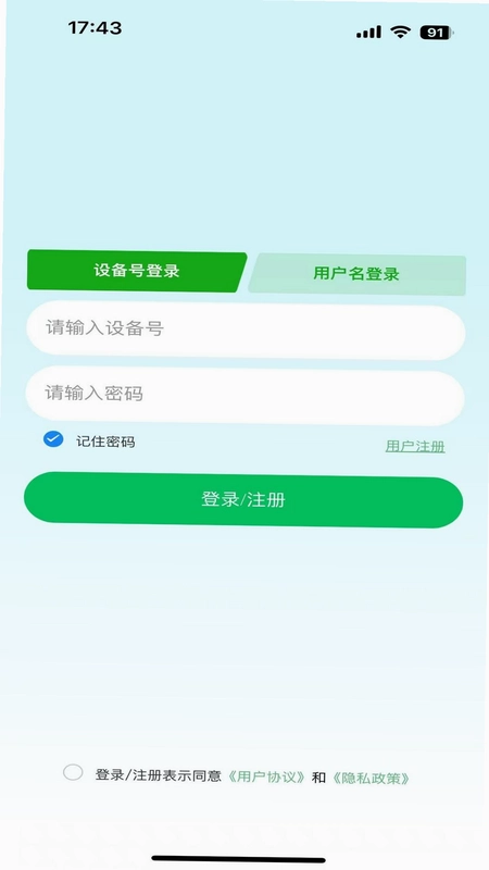 至尚物联预览图