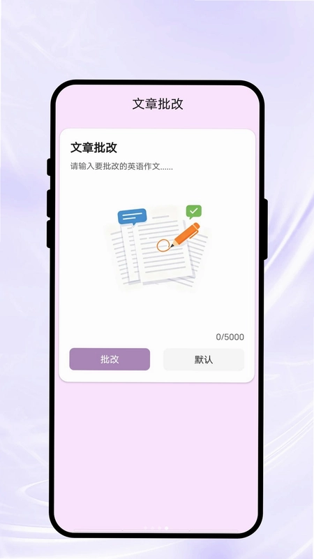 语准译无忧预览图