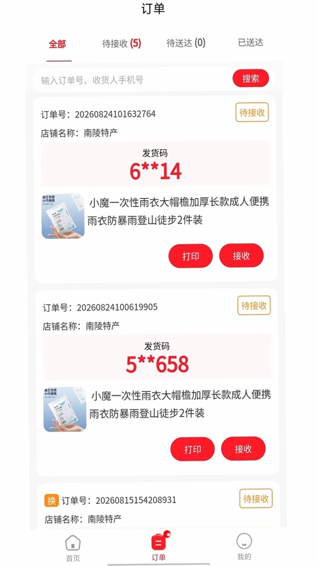 卡理购商家端预览图