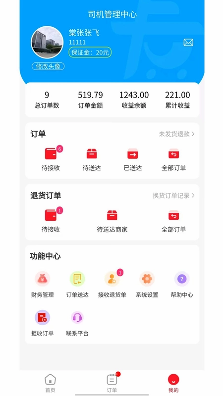 卡理购商家端预览图