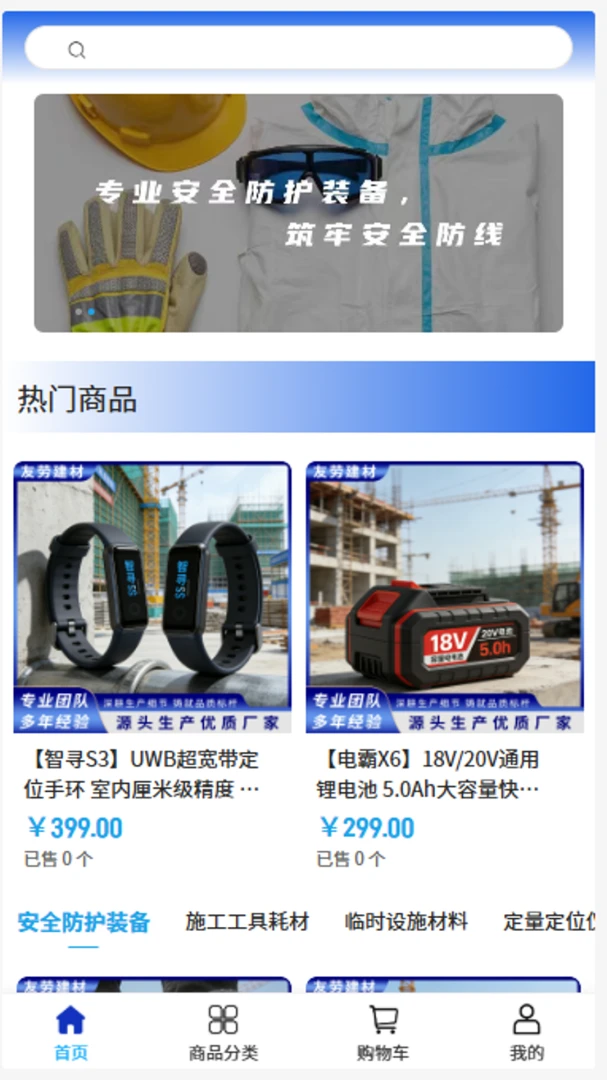 友劳建材物流配送