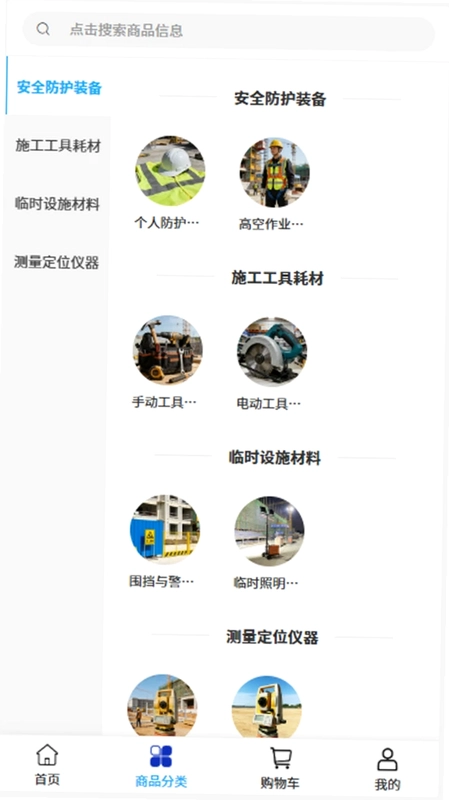 友劳建材预览图