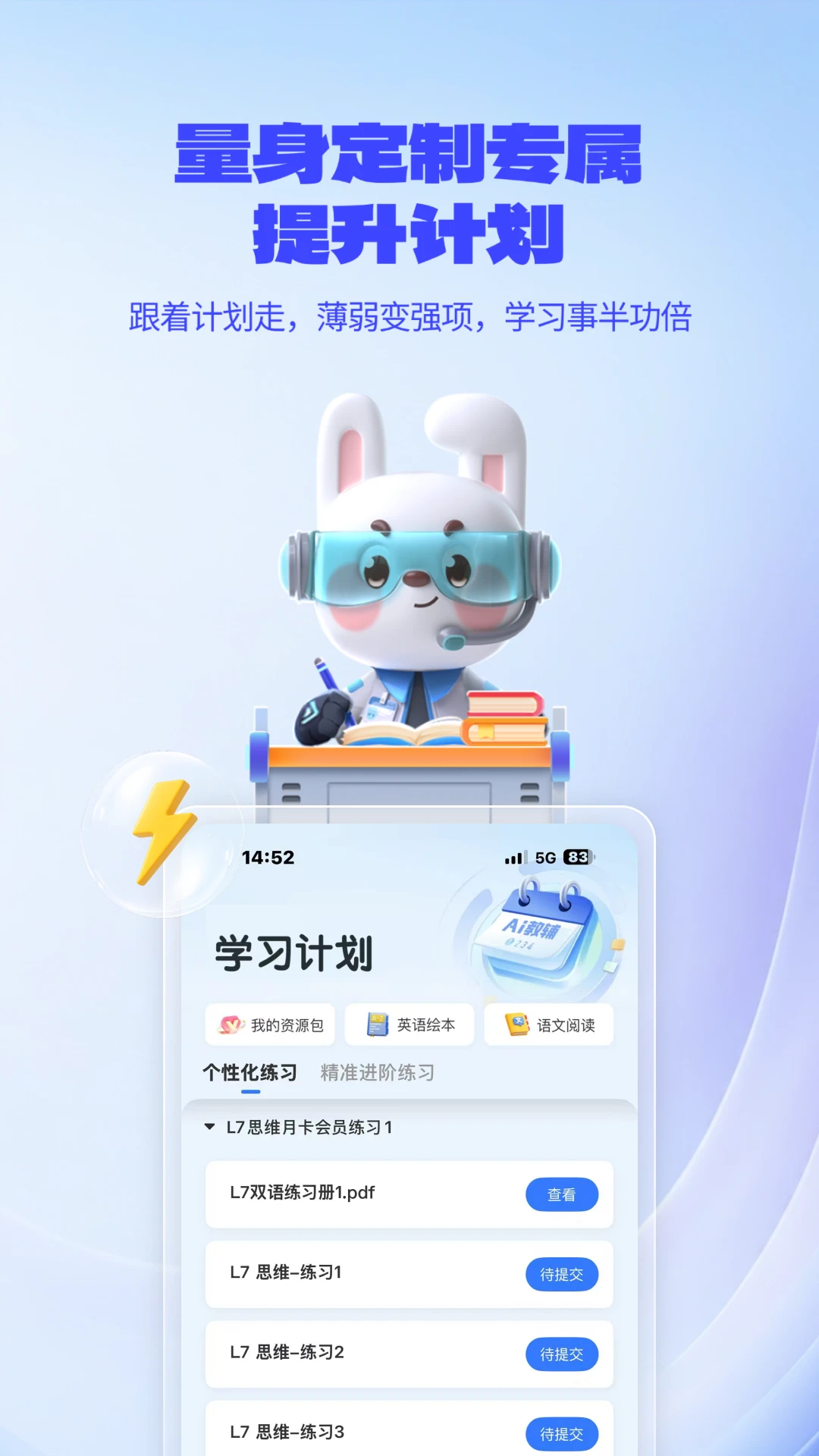 一起爱学智慧笔同步功能