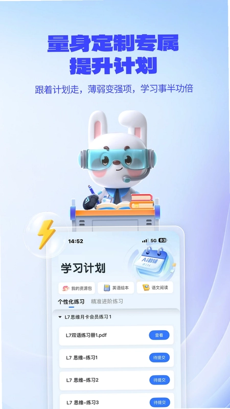 一起爱学预览图