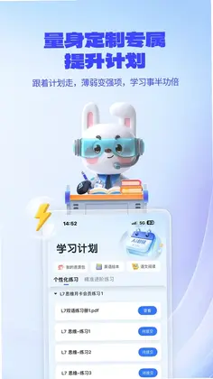 一起爱学预览图