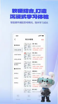 一起爱学预览图