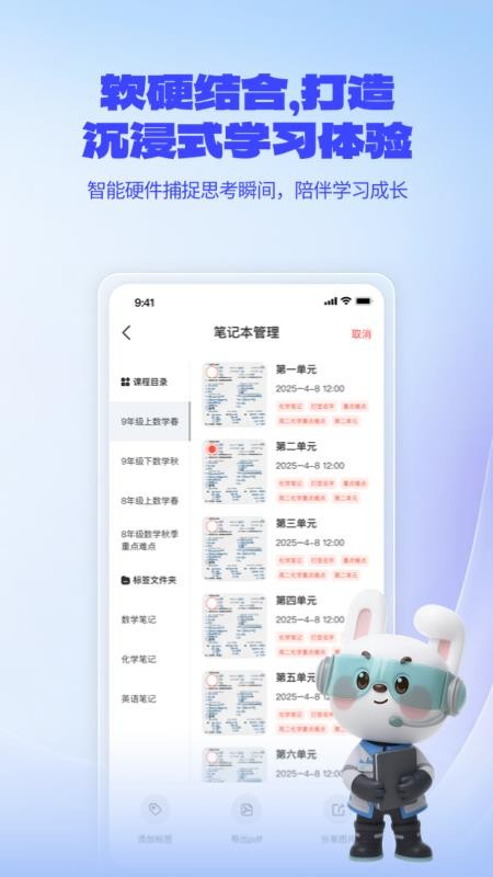 一起爱学APP预览图