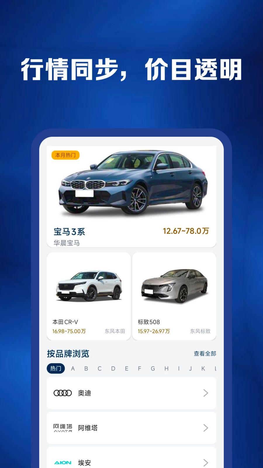 二手汽车易报价估价界面