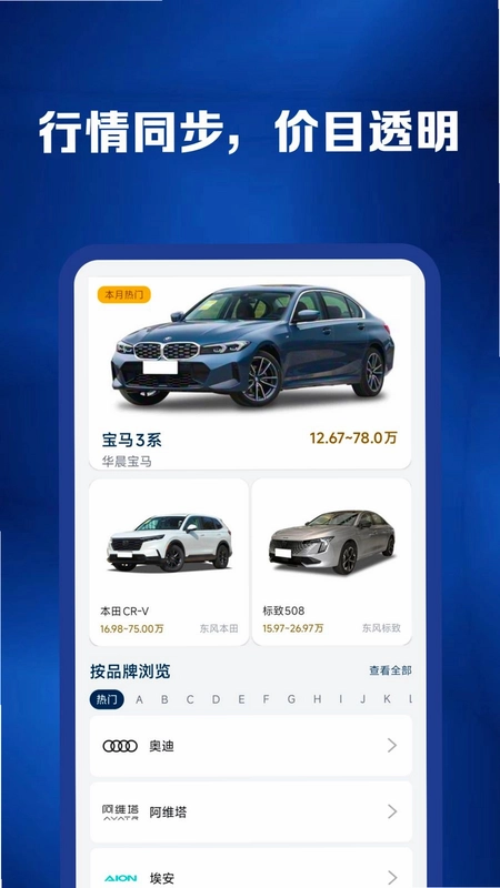 二手汽车易报价预览图