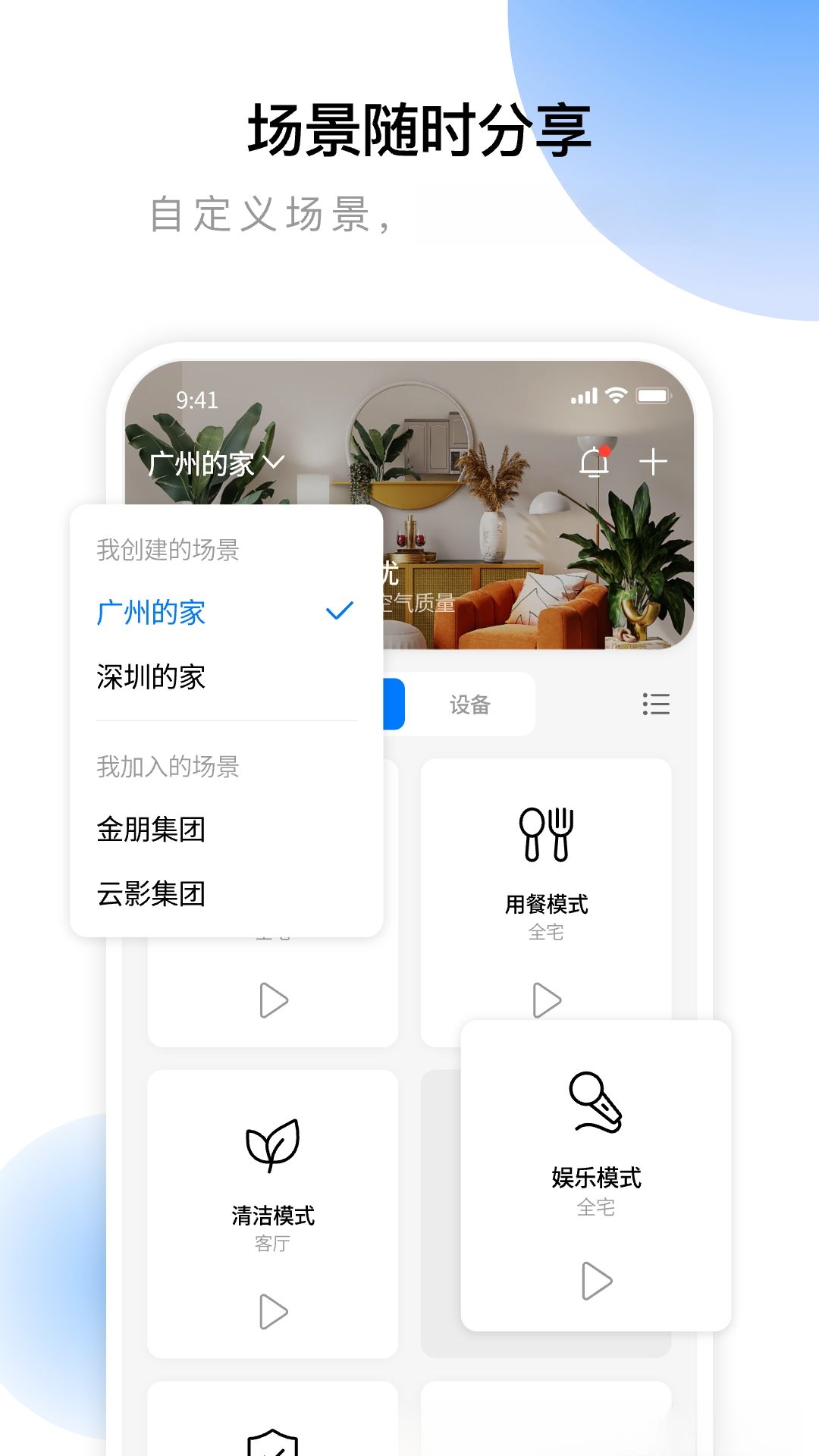 云影智能界面预览