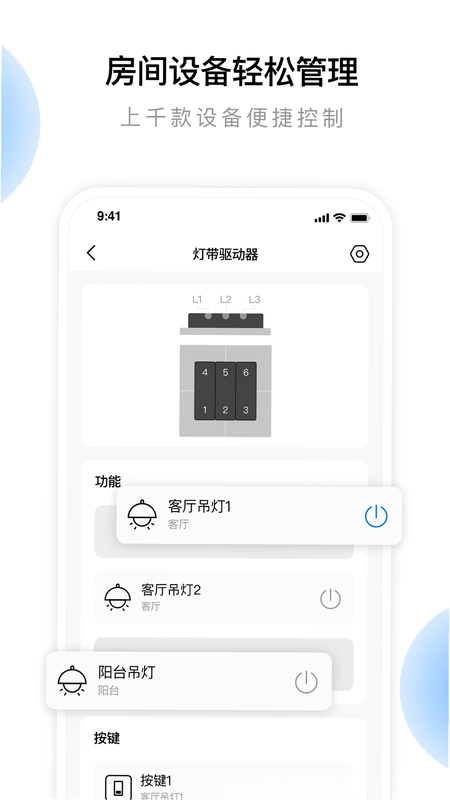 云影智能预览图
