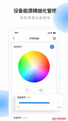云影智能预览图