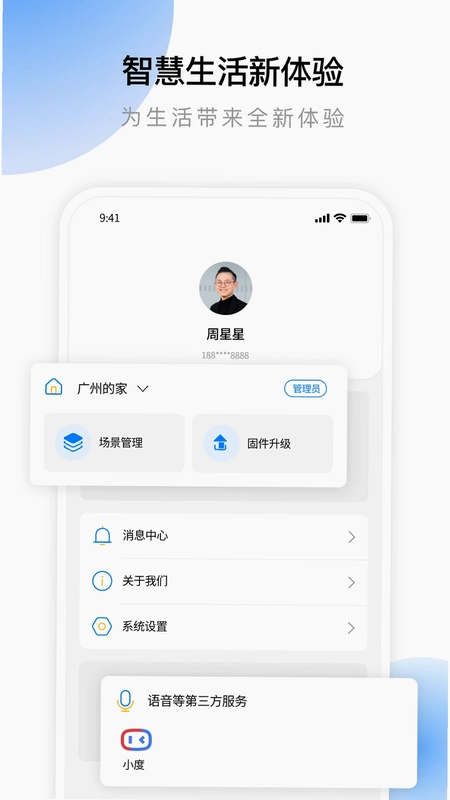 云影智能预览图