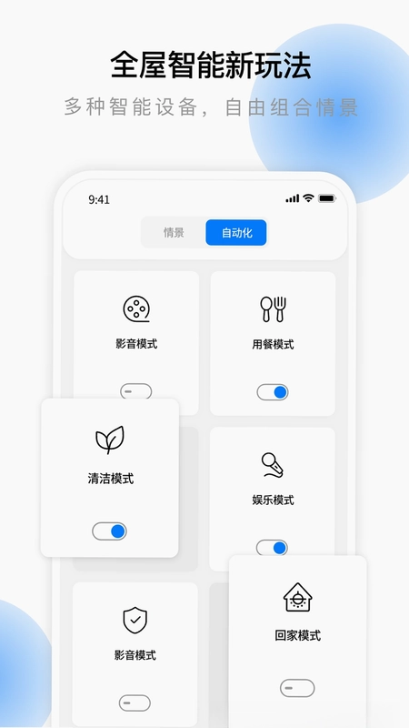 云影智能预览图