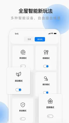 云影智能预览图