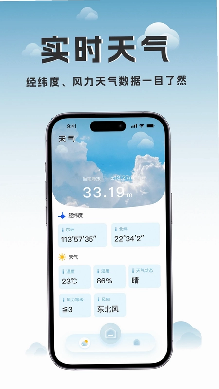 实时高度表预览图