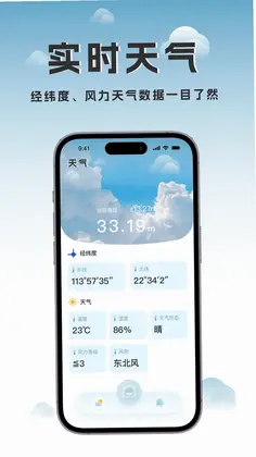 实时高度表预览图