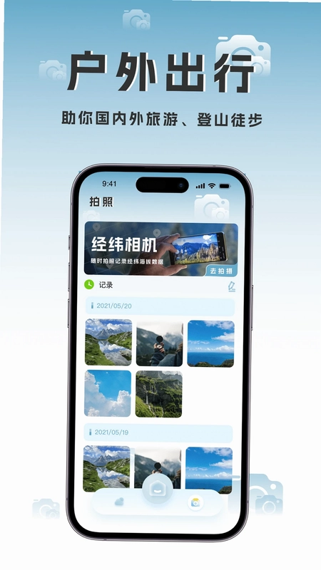 实时高度表预览图