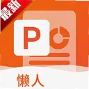 �Ƿ�PPT1.5.0 ��׿��