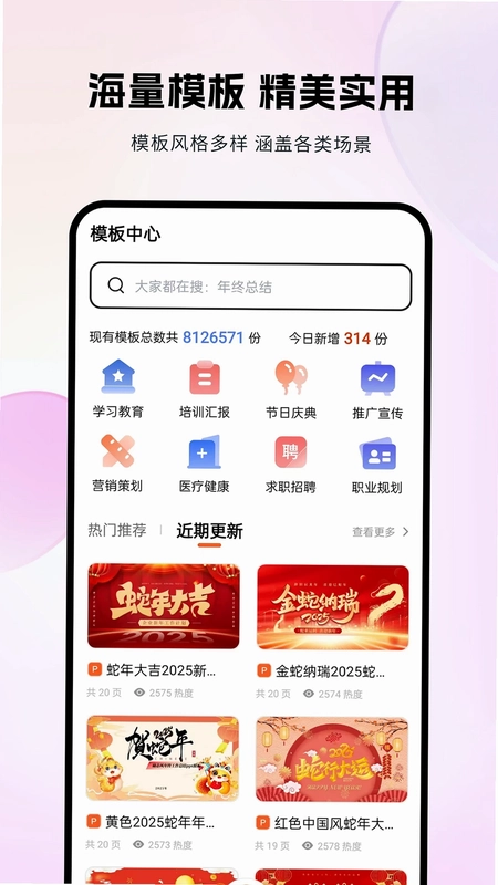 非凡PPT预览图