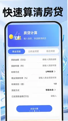 个人社保管家计算预览图