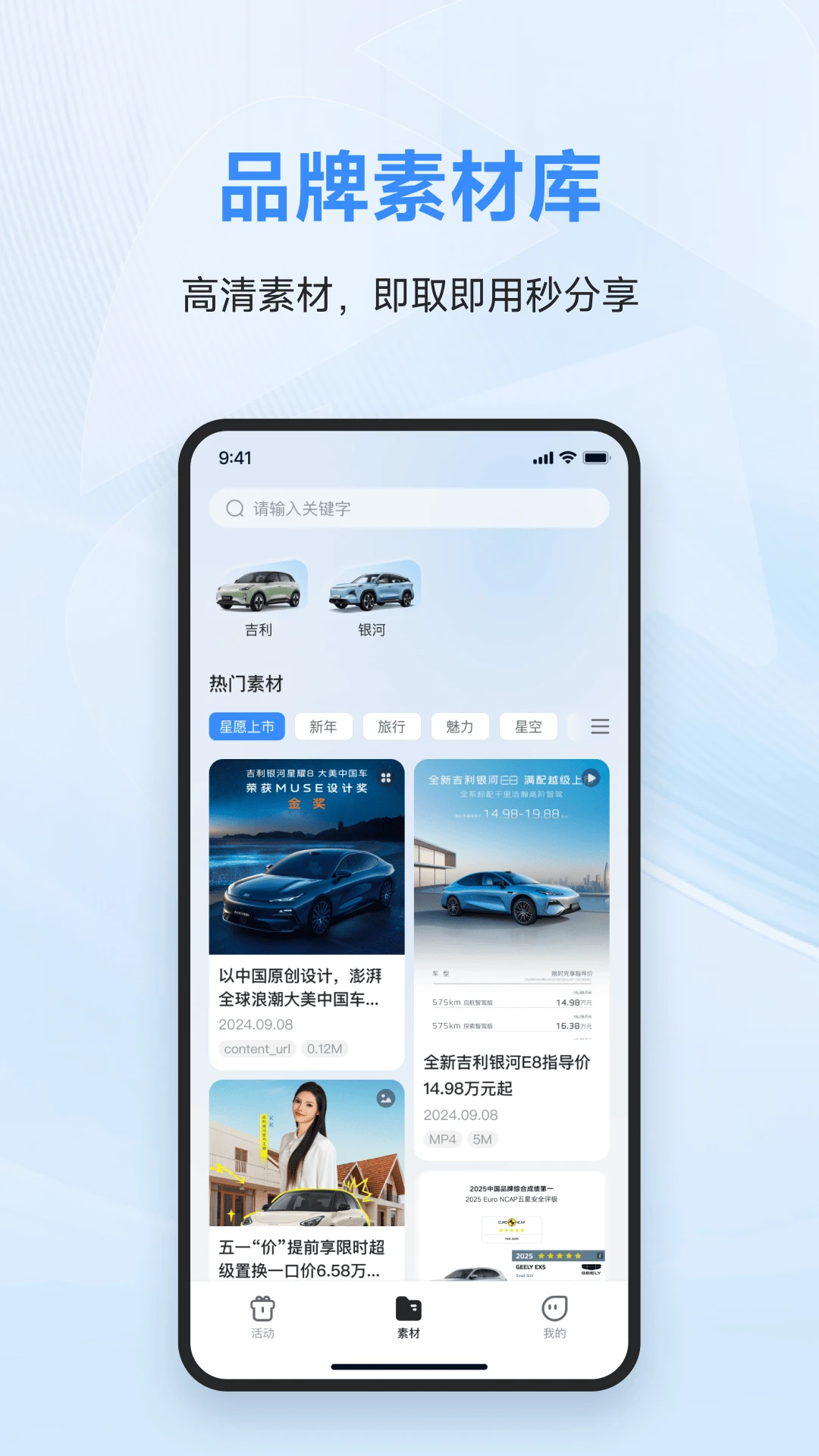 车享圈素材分类