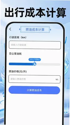 个人社保管家计算预览图