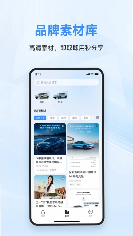 车享圈预览图
