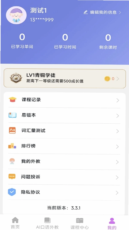 博思猫科技伴学预览图
