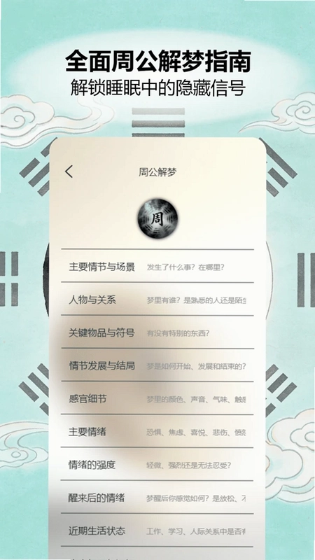八字排盘预览图