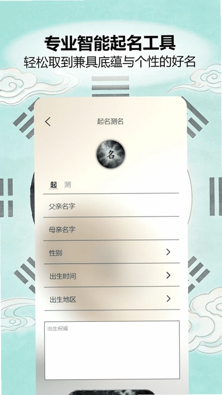 八字排盘预览图