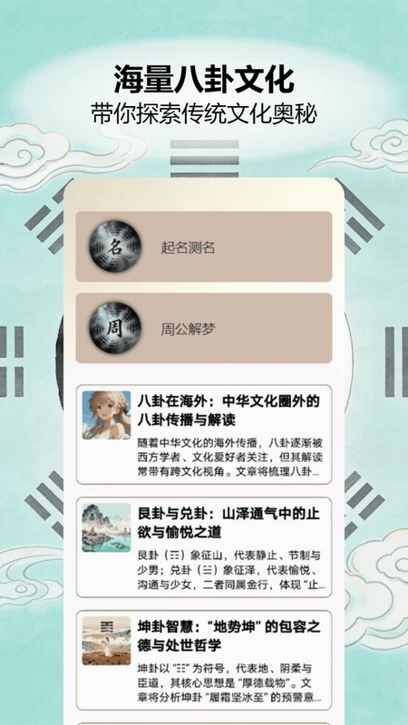 八字排盘预览图