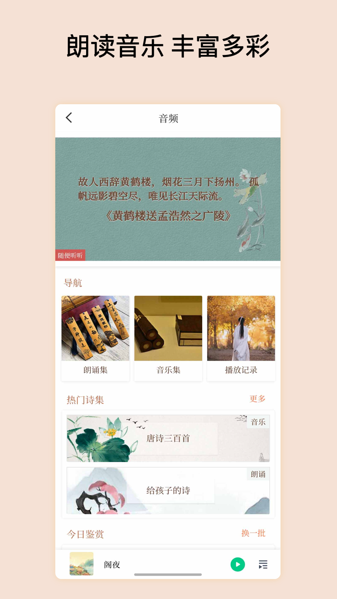 诗情画意诗词内容