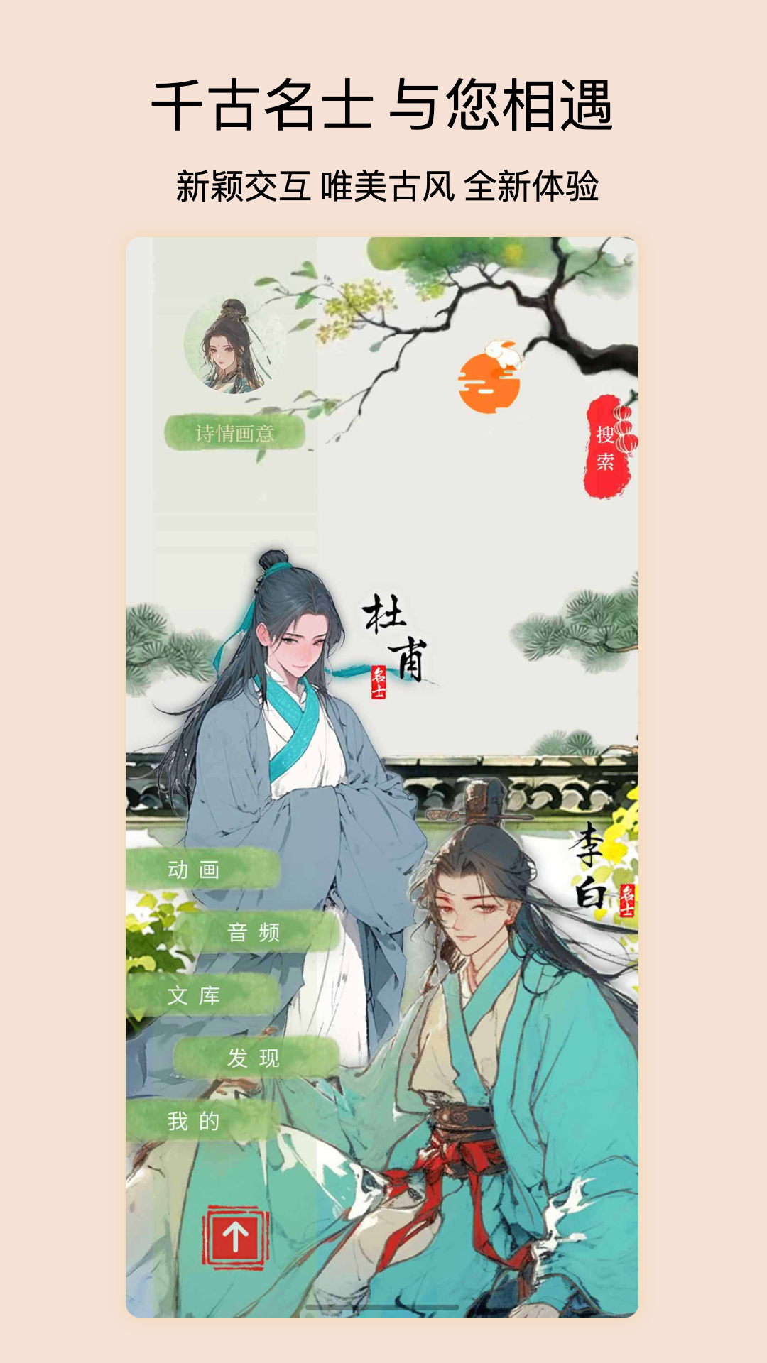 诗情画意预览图