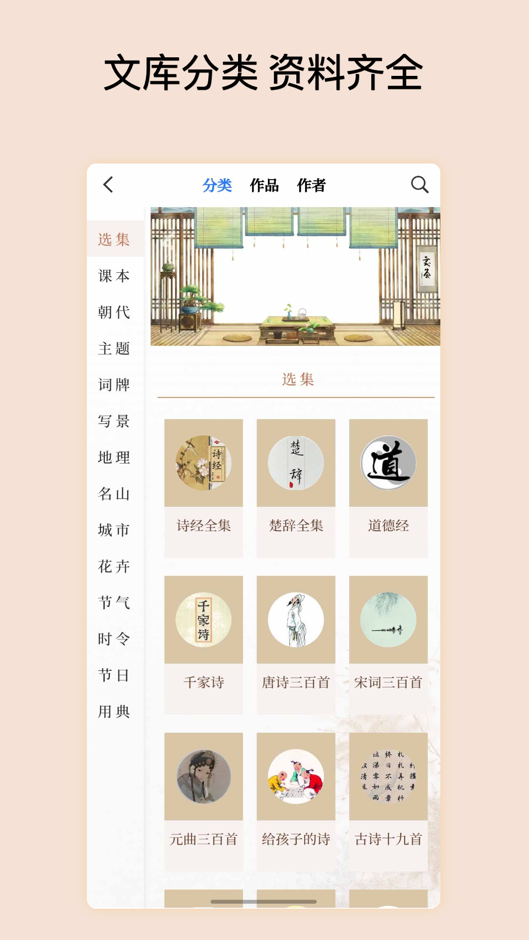 诗情画意功能展示