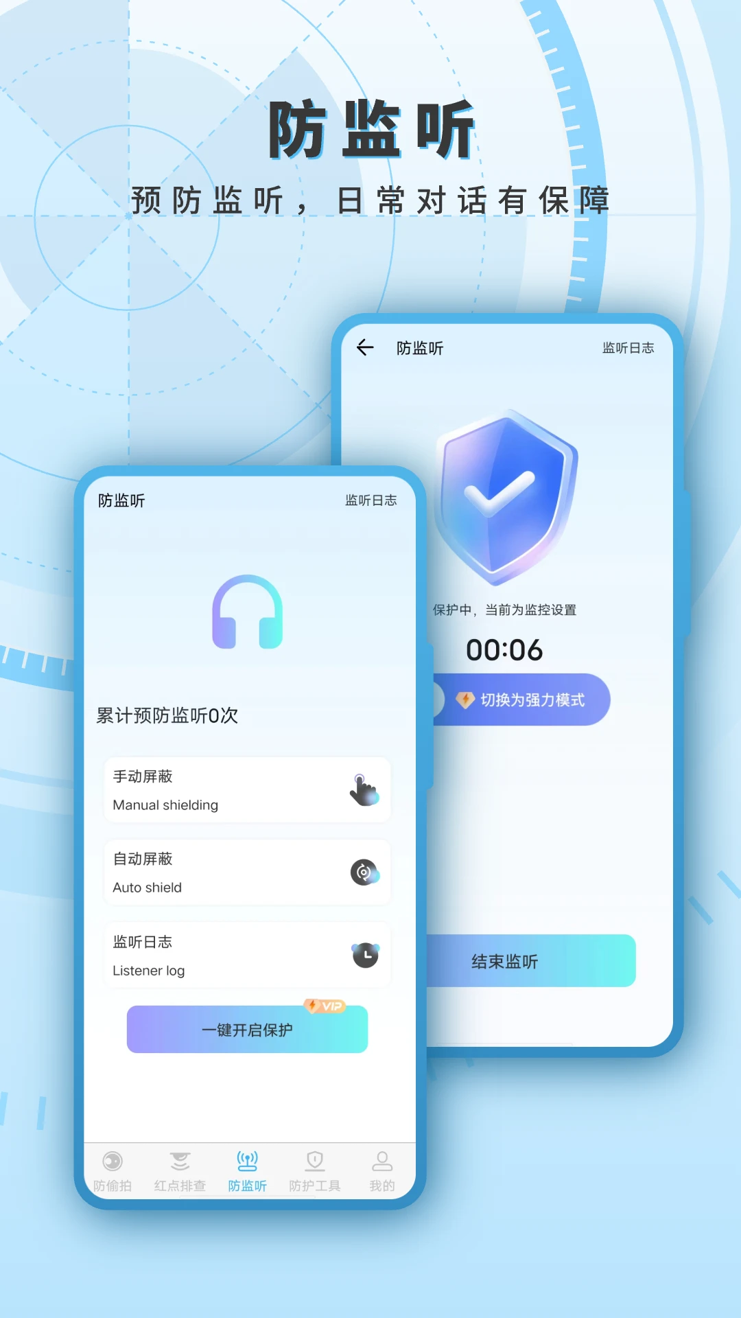 红外线探测红外扫描功能