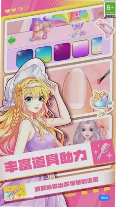 美少女妆扮师预览图